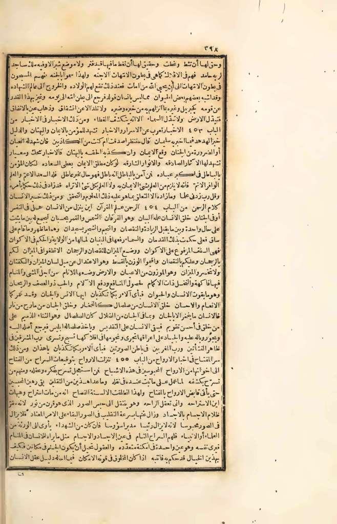 futmak.com - الصفحة 398 - من الجزء الرابع من طبعة بولاق الأولى